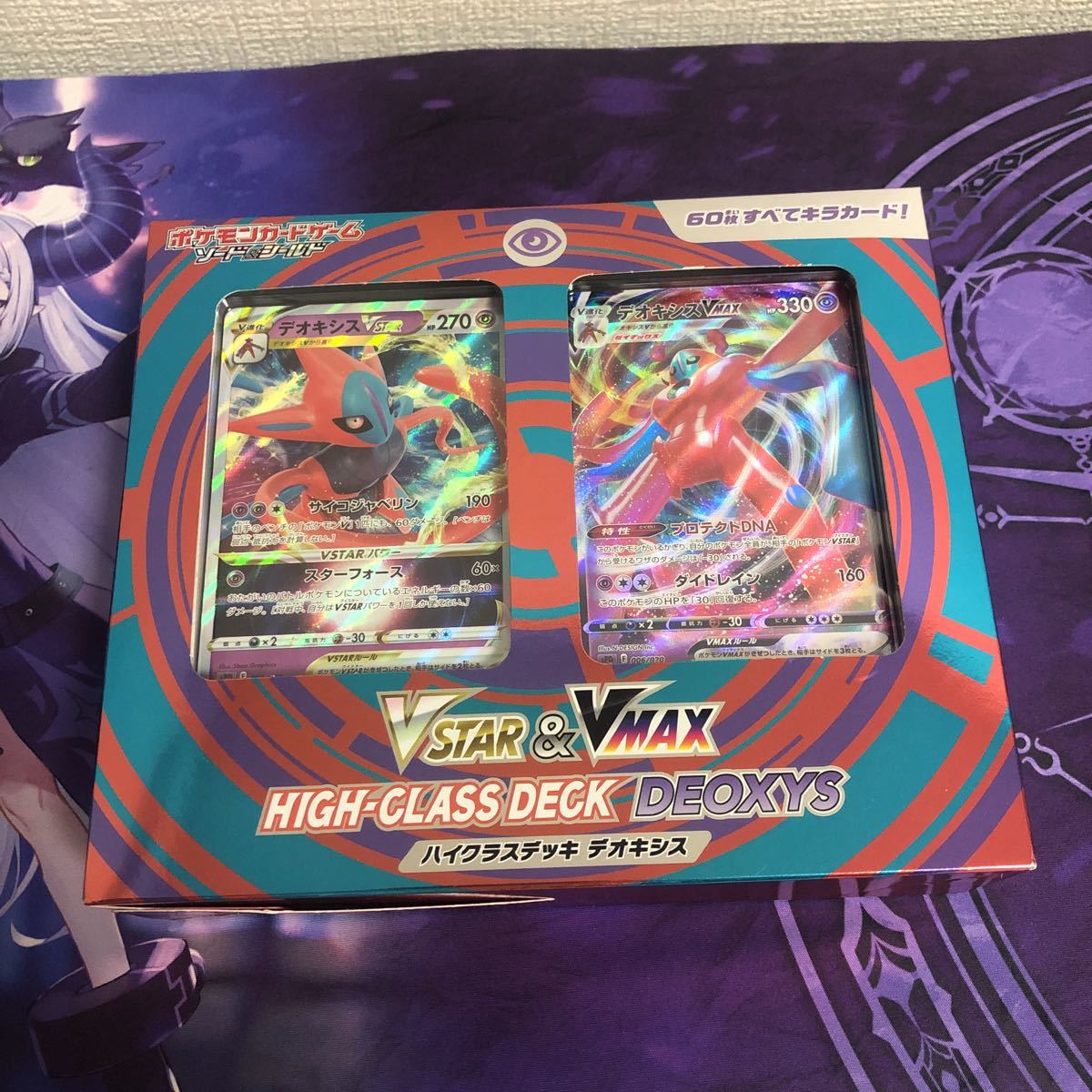 新品未開封】ポケモンカード VSTAR&VMAX ハイクラスデッキ ゼラオラ
