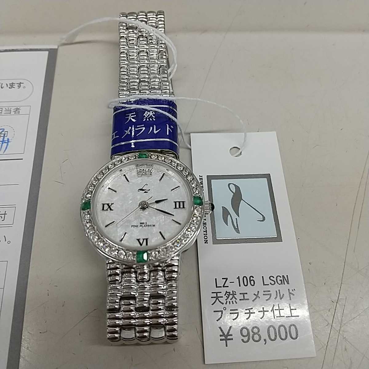 B2767【未使用】JEWELRY COLLECTION クォーツレディース時計 LZ-106(3