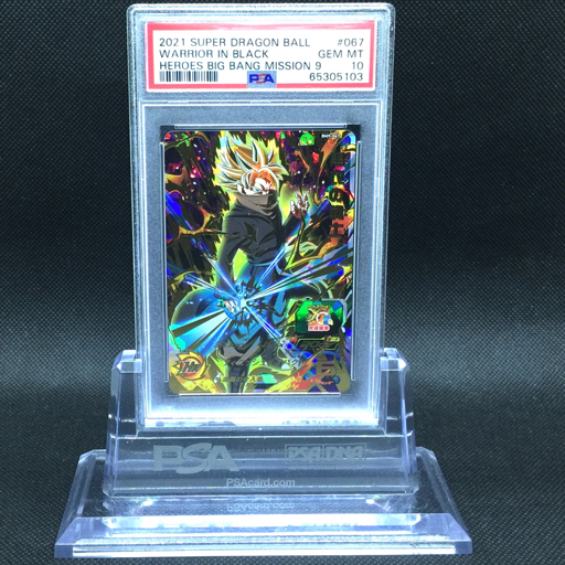 送料360円 1円 美品 PSA鑑定品 PSA10 ドラゴンボールヒーローズカード