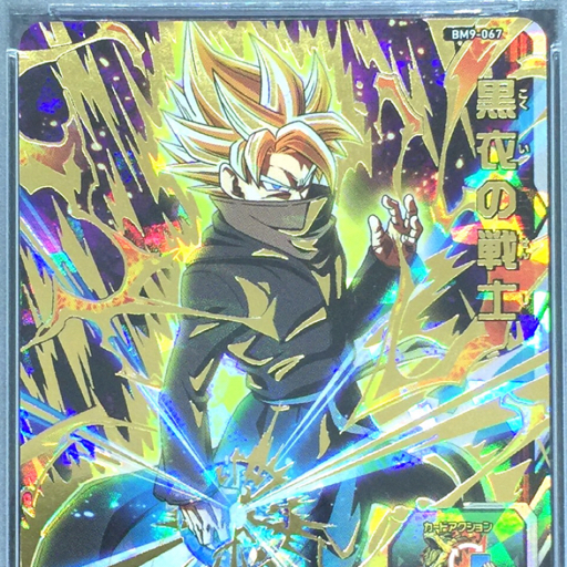 送料360円 1円 美品 PSA鑑定品 PSA10 ドラゴンボールヒーローズカード