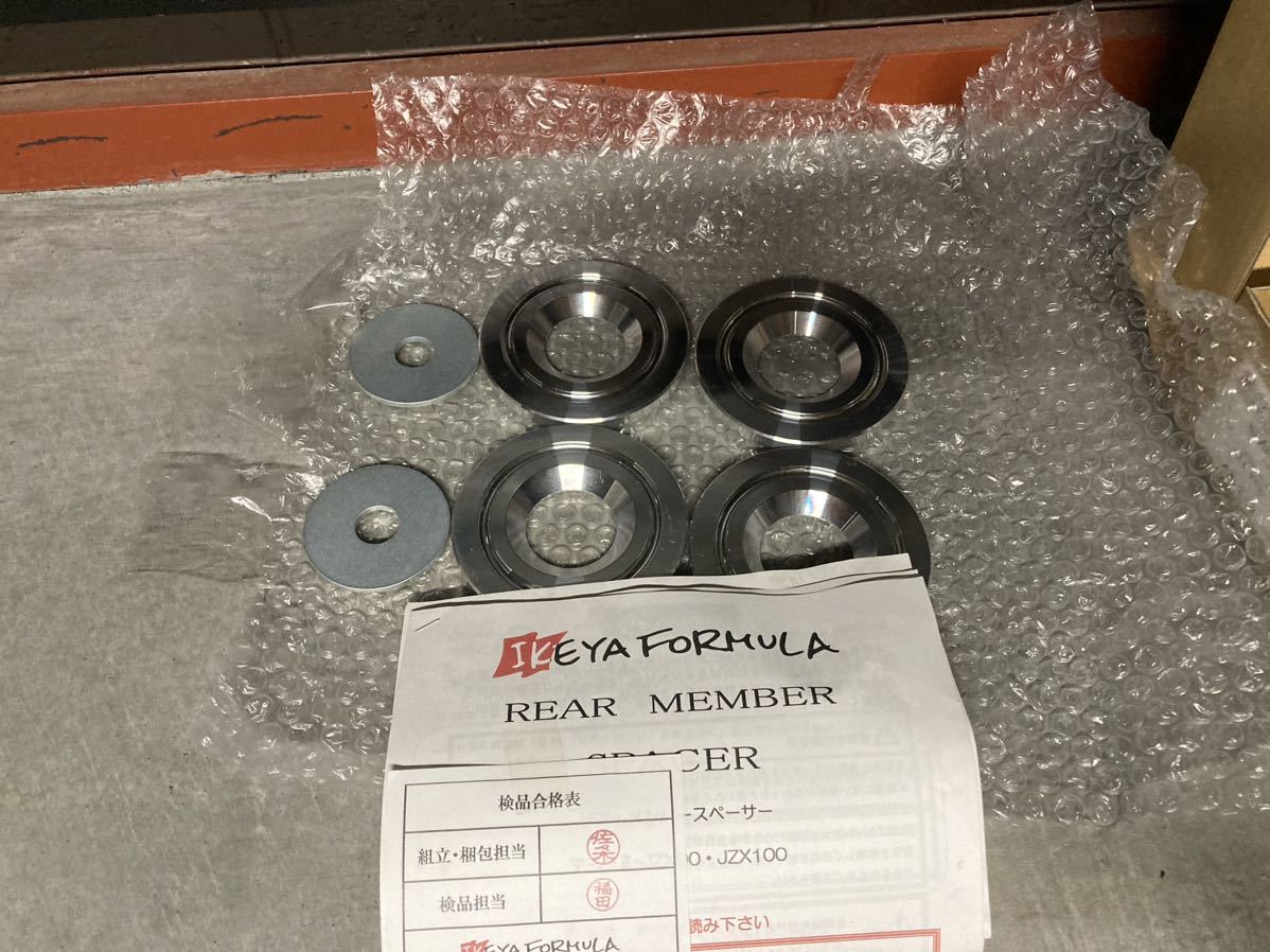 JZX100 JZX90 イケヤフォーミュラ リヤメンバースペーサー 後ろ側のみ