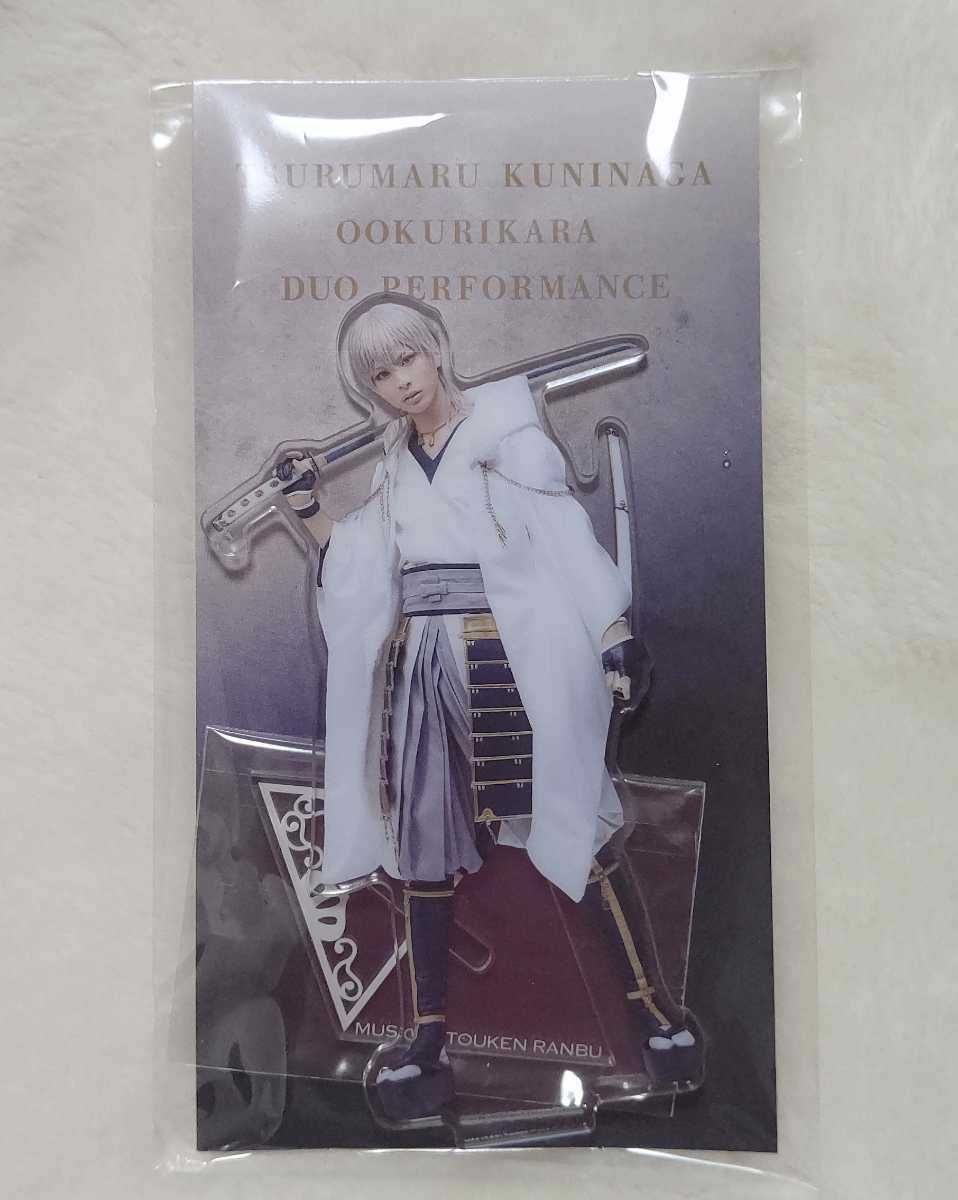 ミュージカル 刀剣乱舞 刀ミュ 鶴丸国永 岡宮来夢 伊達 双騎出陣  