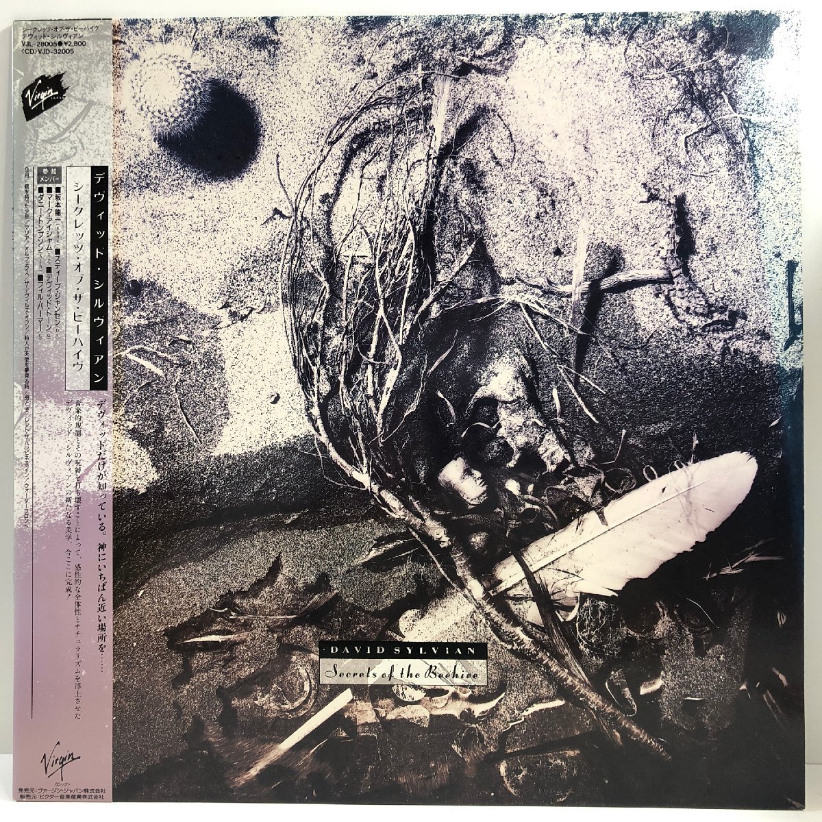 プロモ盤 デヴィッド・シルビアン 12インチシングルレコード 【正規