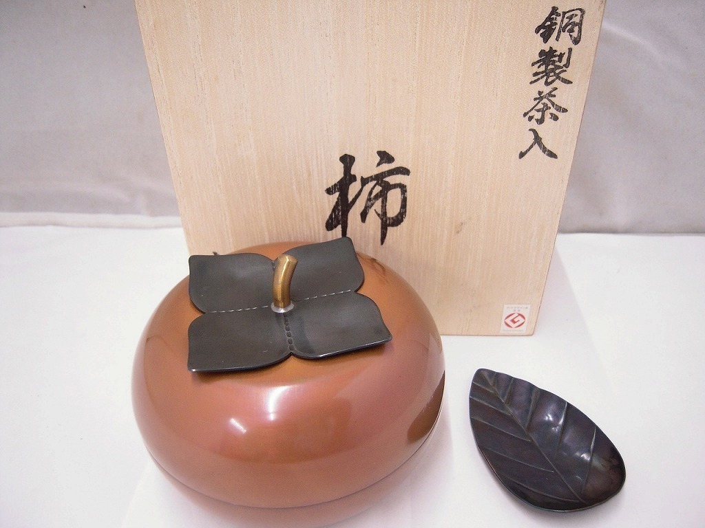 純銅製 : 茶入 柿 幸来堂 茶道具 共箱 新潟 燕市 - ミュージック 純銅 茶筒