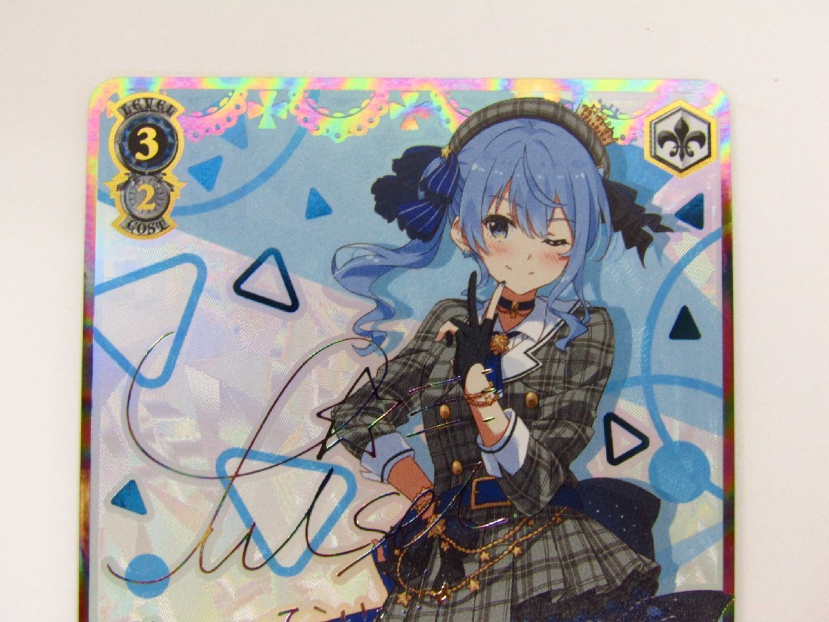 ヴァイスシュヴァルツ SSP 「未来へ一緒に 星街すいせい」箔押しサイン