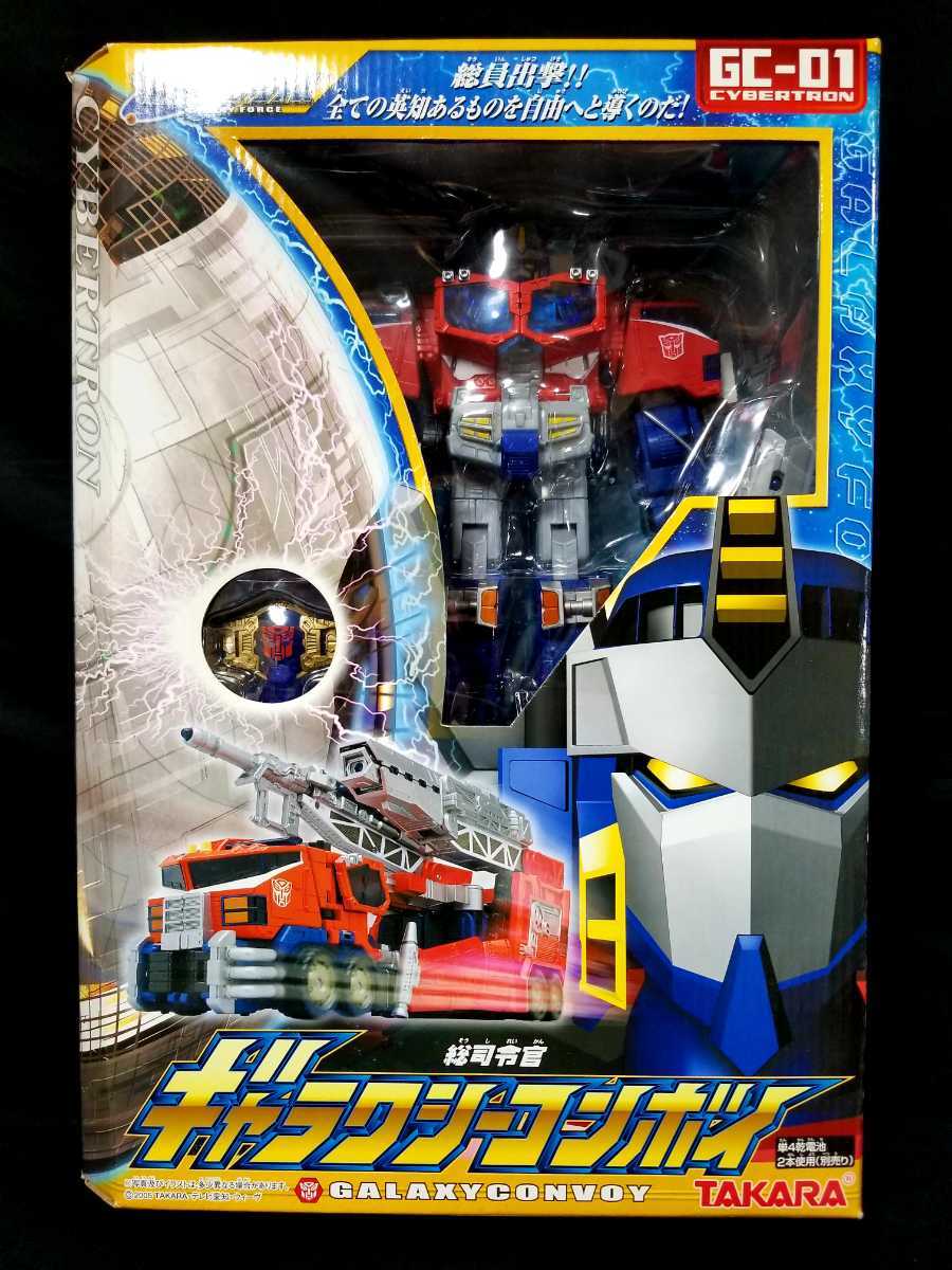 GC01 ギャラクシーコンボイ トランスフォーマー GC-01 ギャラクシーコンボイ 当時物 『未開封品』 総司令官ギャラクシー