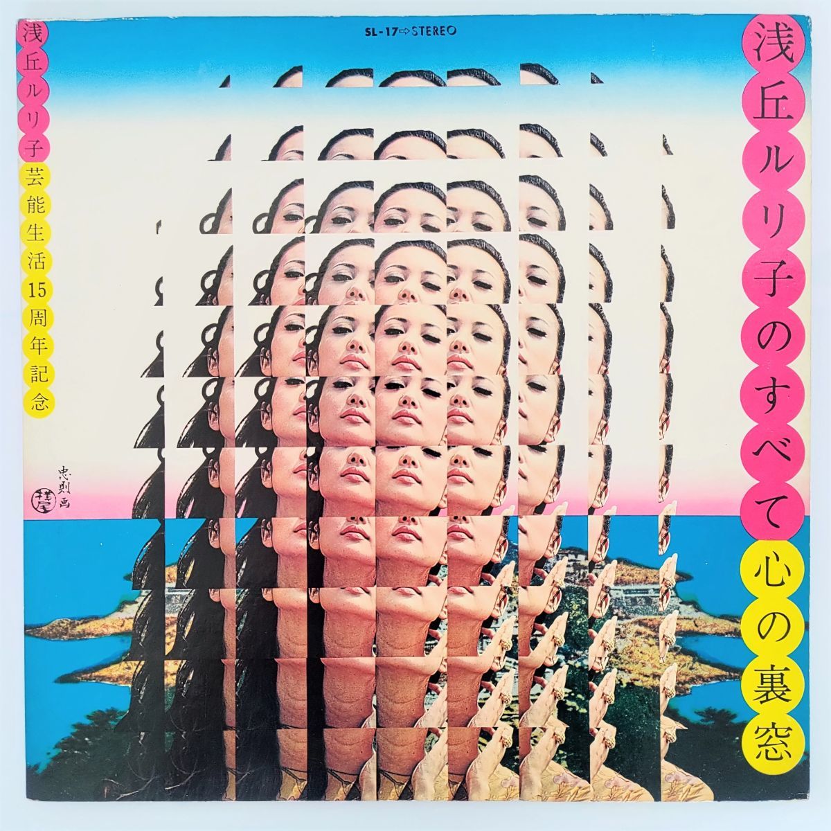 朝加真由美/優しい関係/PHILIPS 7PL-55□ ⁄ Hold On 朝加真由美：18歳