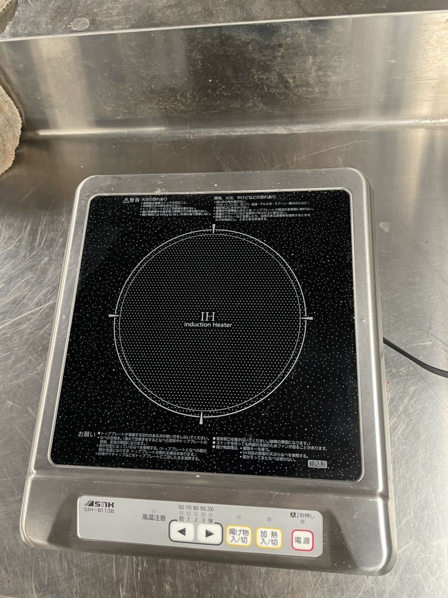三化工業 IHクッキングヒーター ビルトイン1口 100V SIH-B113B 中古
