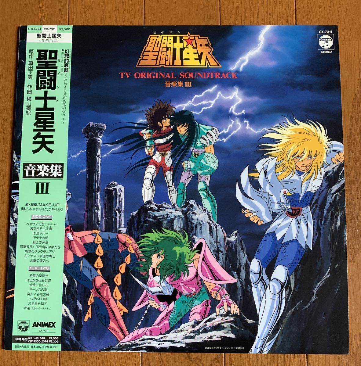 【新品，2026】 聖闘士星矢 音楽集III 3 オリジナルサウンドトラック 横山菁児 車田正美 LP レコード(アニメソング)｜売買されたオークション情報、yahooの商品情報をアーカイブ公開 - オークファン アニメソング