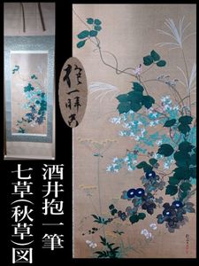 掛け軸 【尾形 光琳】 松の図 共箱付き 尾形 光琳のYahoo!オークション