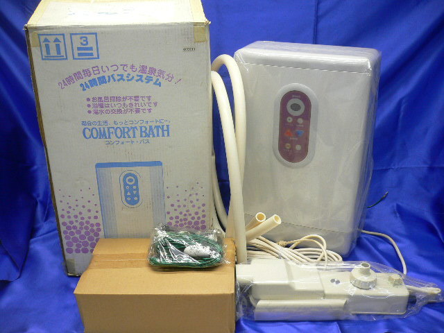 24時間風呂 新品未使用 