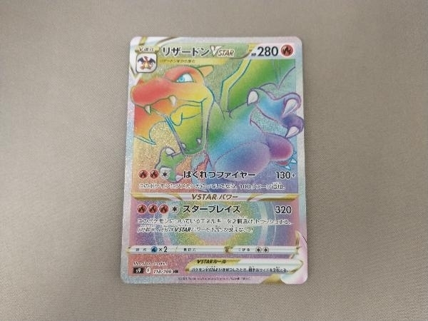リザードンVstar HRローダー付き ポケモンカード リザードンVstar HR