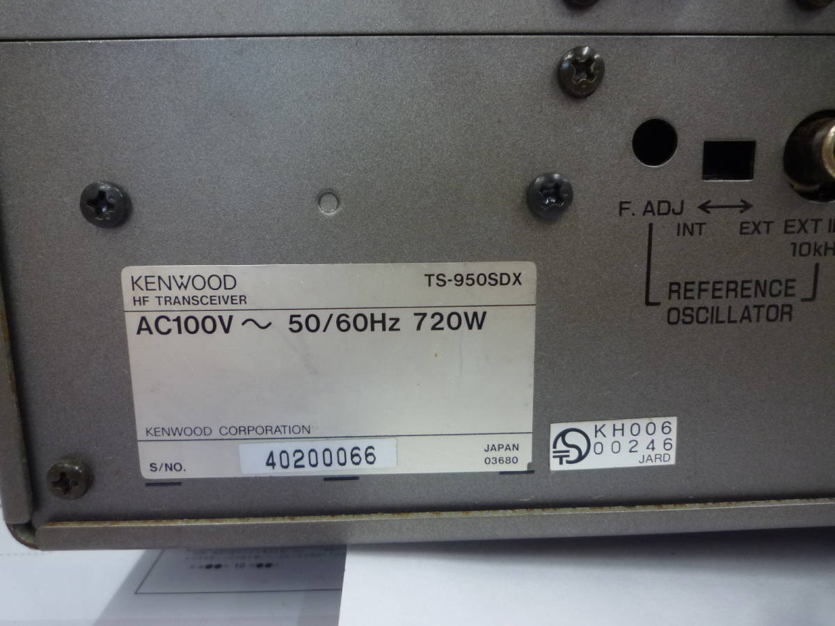 希少 KENWOOD TS-950SDX DIGITAL HFトランシーバー100W機 中古品(固定