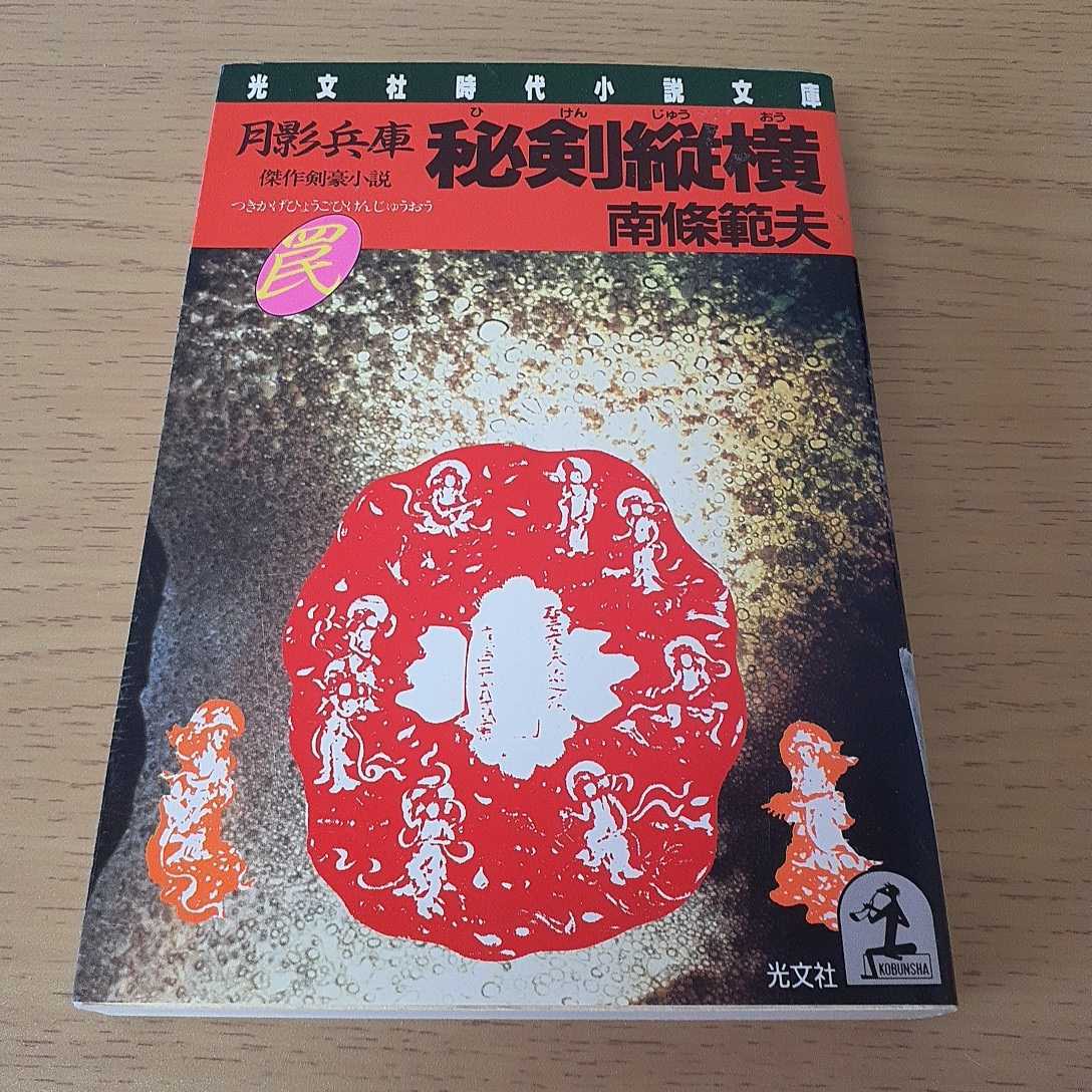 剣豪小説の値段と価格推移は 35件の売買情報を集計した剣豪小説の価格や価値の推移データを公開