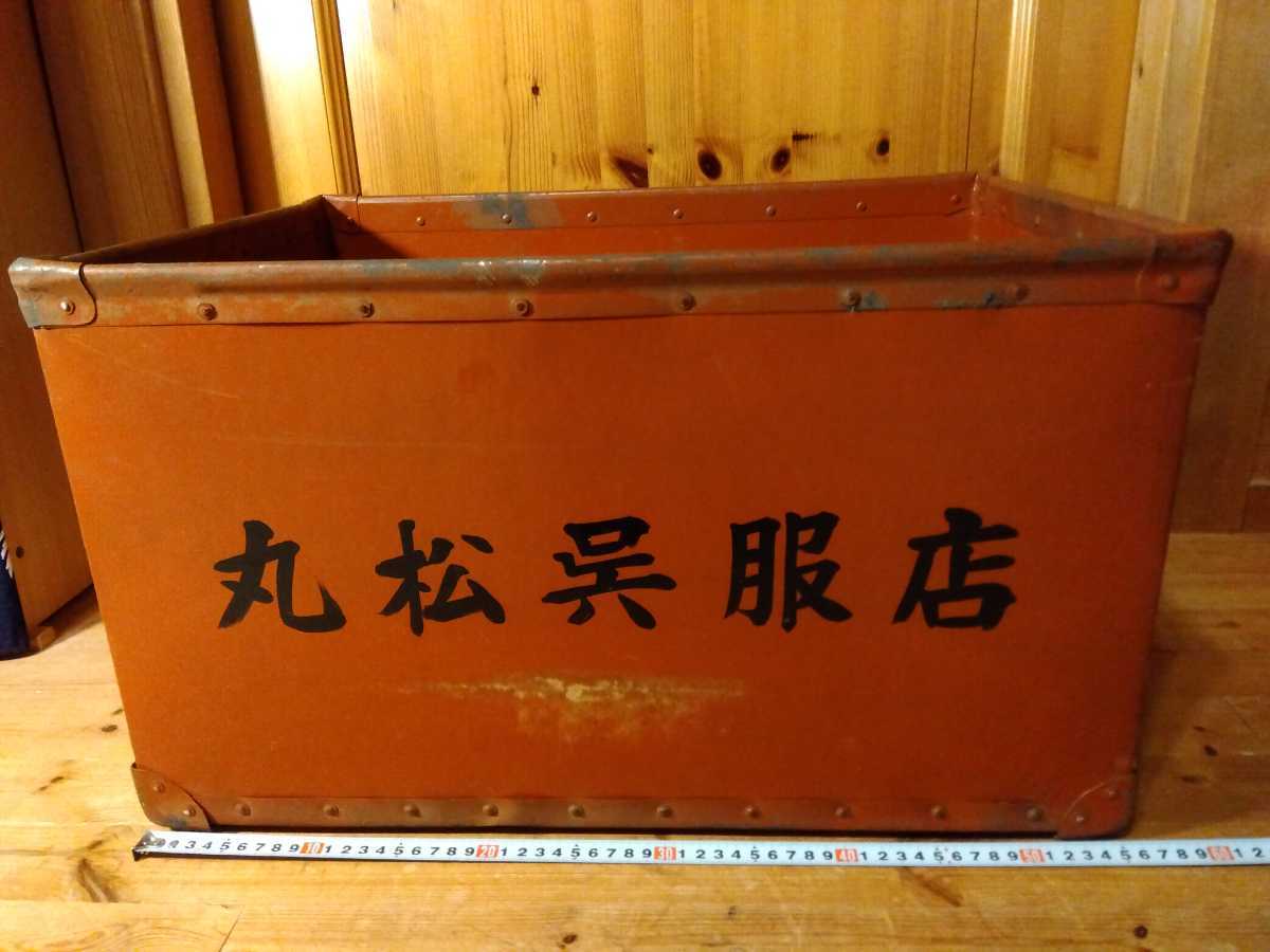昭和レトロなぼて箱、丸松呉服店の簿手箱、頑丈で雰囲気たっぷり