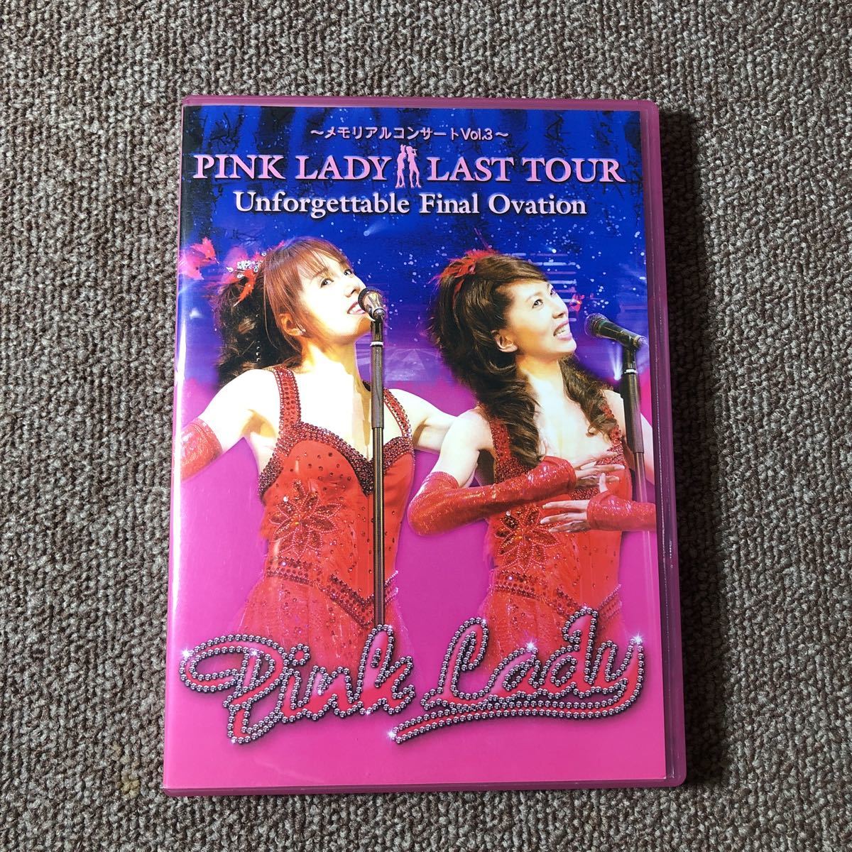 ピンク・レディー ラストツアー - DVD メモリアルコンサートVol.3 最新
