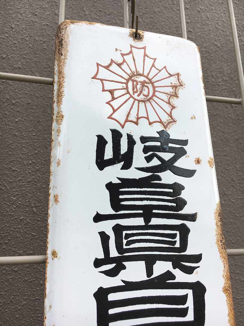昭和レトロ 琺瑯看板 「光自転車」(両面) 2026年最新Yahoo