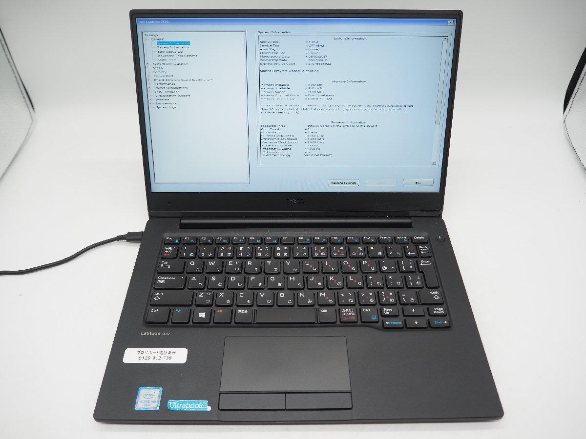 Y3171】【Z2429】☆DELL☆Latitude 7370 □Core m5-6Y54 1.10GHz