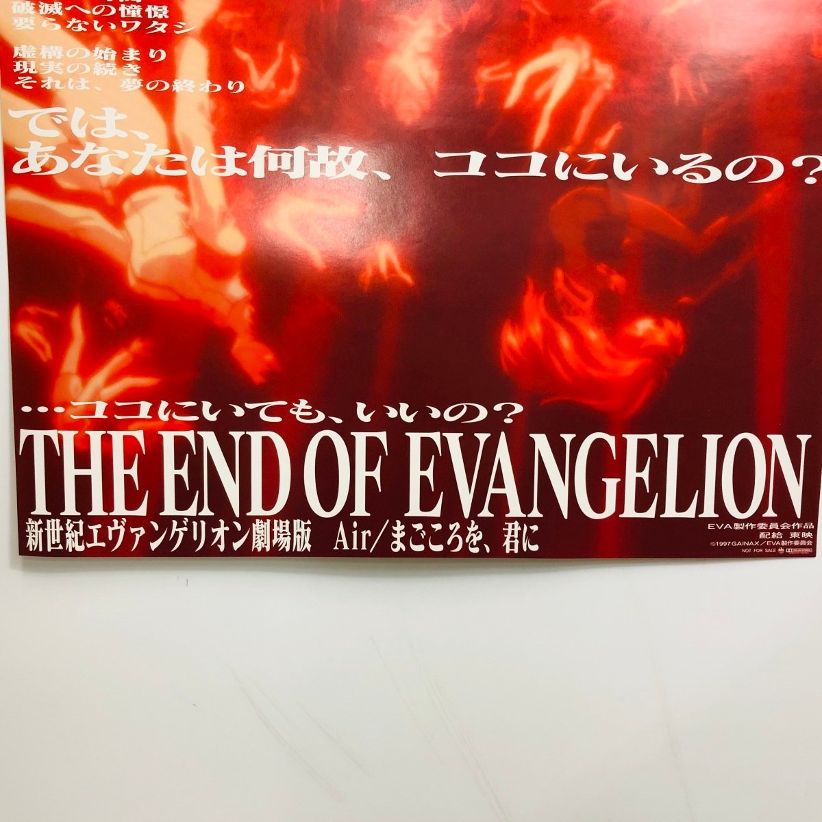 中古品 新世紀エヴァンゲリオン 劇場版 THE END OF EVANGELION Air 