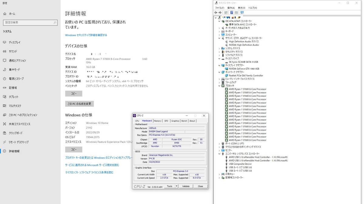 0 Ryzen 3700X 自作ゲーミングPC | 自作 B450M Ryzen7 32GB + 3700X 