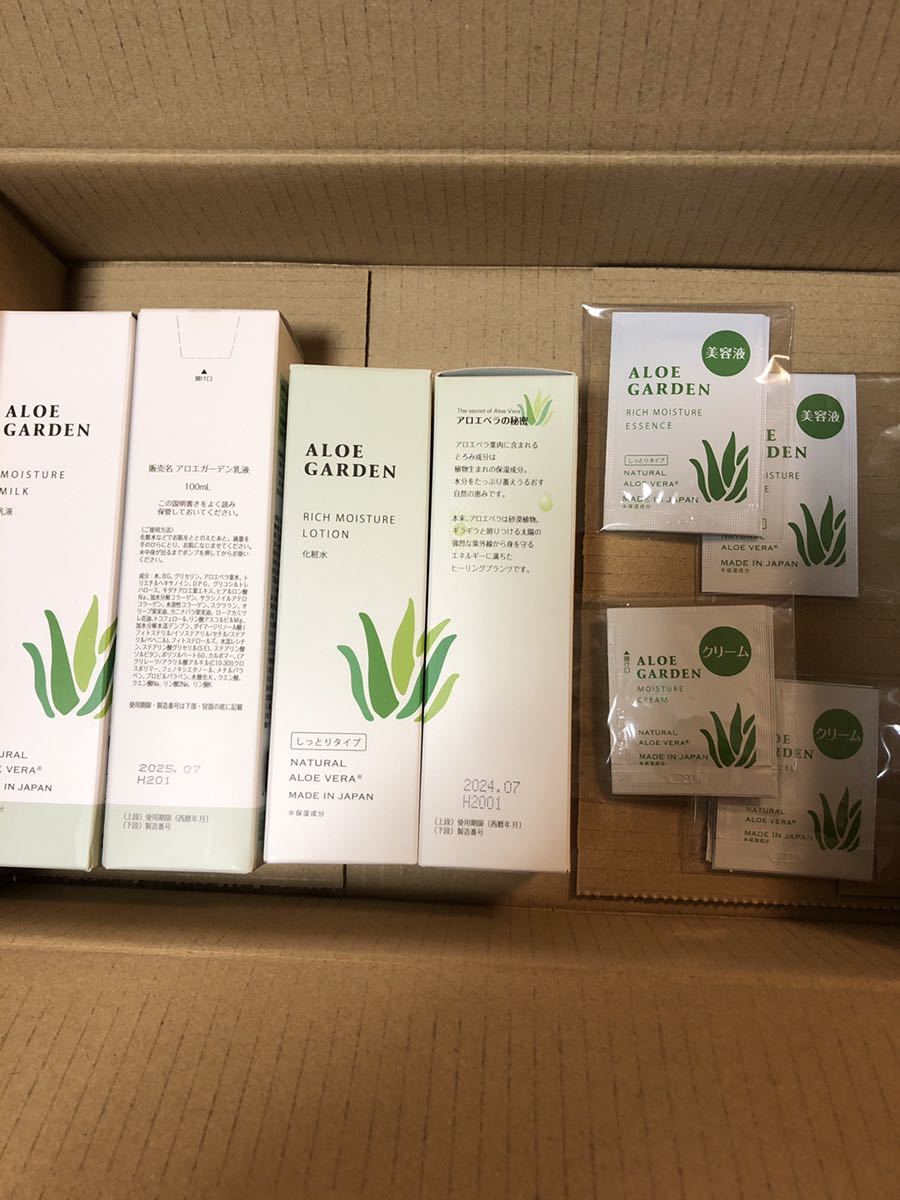 小林製薬 株主優待 2セット アロエガーデン 高保湿化粧水100mL×2本 