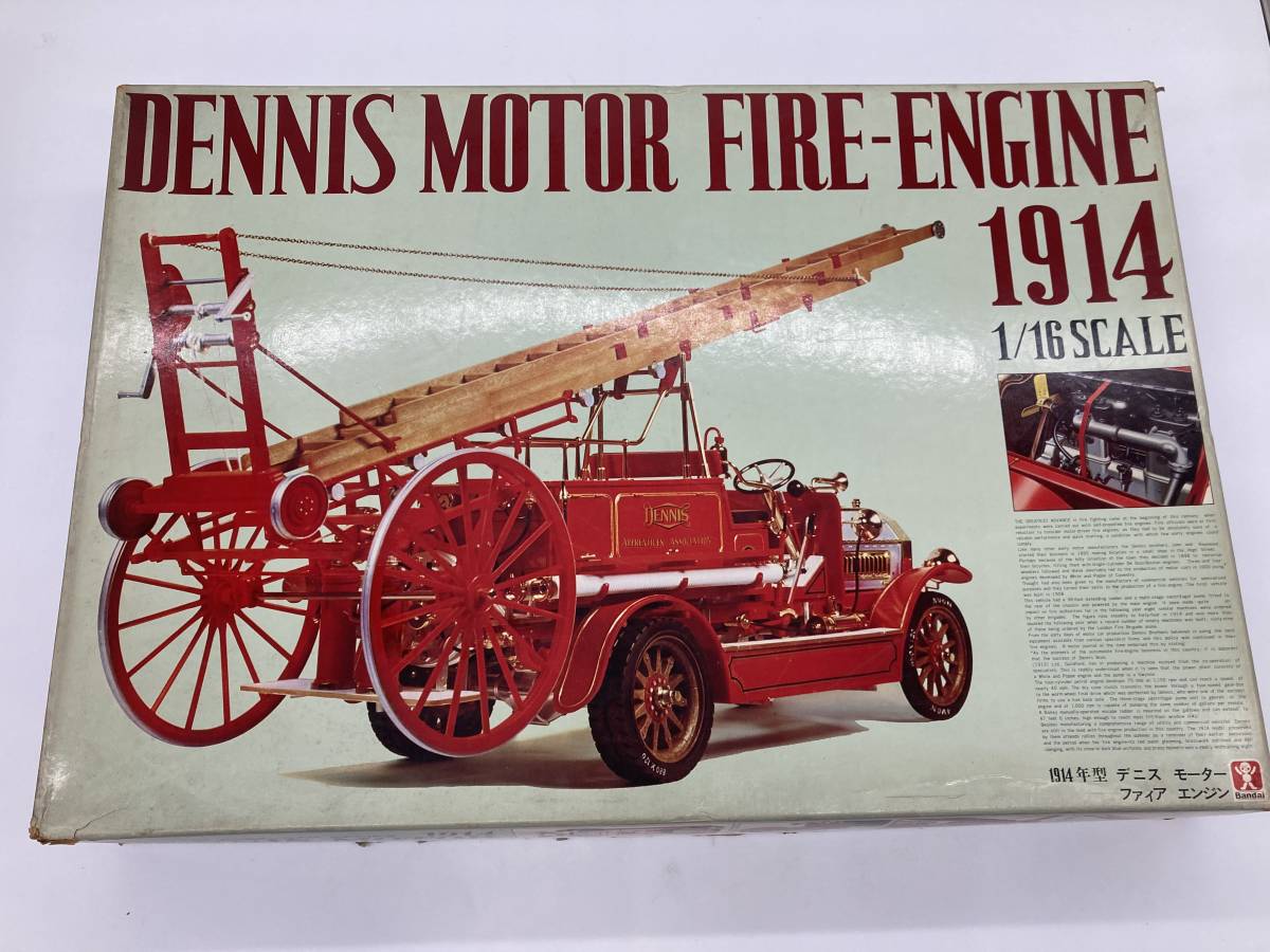 バンダイ模型1/16　1914年型　デニス　モーター　ファイヤ　エンジン 激レア】旧バンダイ 1/16 1914年型 デニス モーター ファイア エンジン