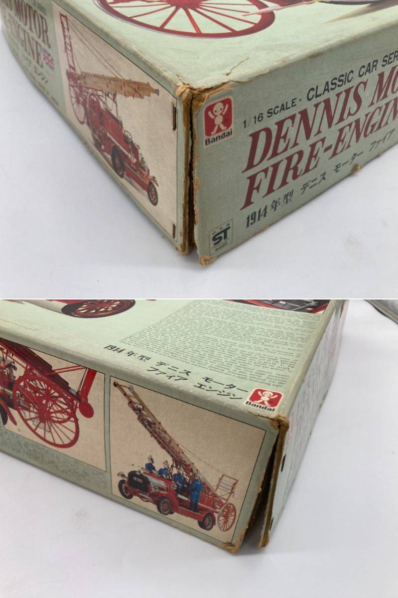 激レア】旧バンダイ 1/16 1914年型 デニス モーター ファイア エンジン