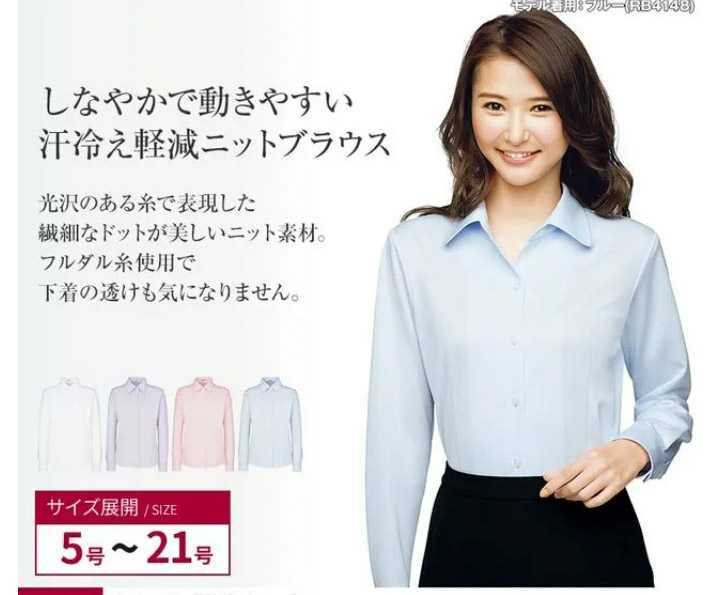 【新品】２１号　ボンマックス　長袖ブラウス　シャツ　RB４１４８　白　ホワイト　会社事務服　制服　大きいサイズ　タグ付き　透けにくい