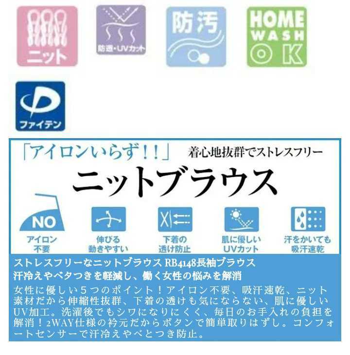 【新品】２１号　ボンマックス　長袖ブラウス　シャツ　RB４１４８　白　ホワイト　会社事務服　制服　大きいサイズ　タグ付き　透けにくい