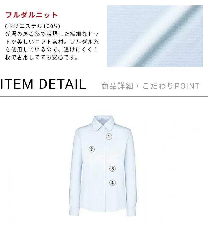 【新品】２１号　ボンマックス　長袖ブラウス　シャツ　RB４１４８　白　ホワイト　会社事務服　制服　大きいサイズ　タグ付き　透けにくい