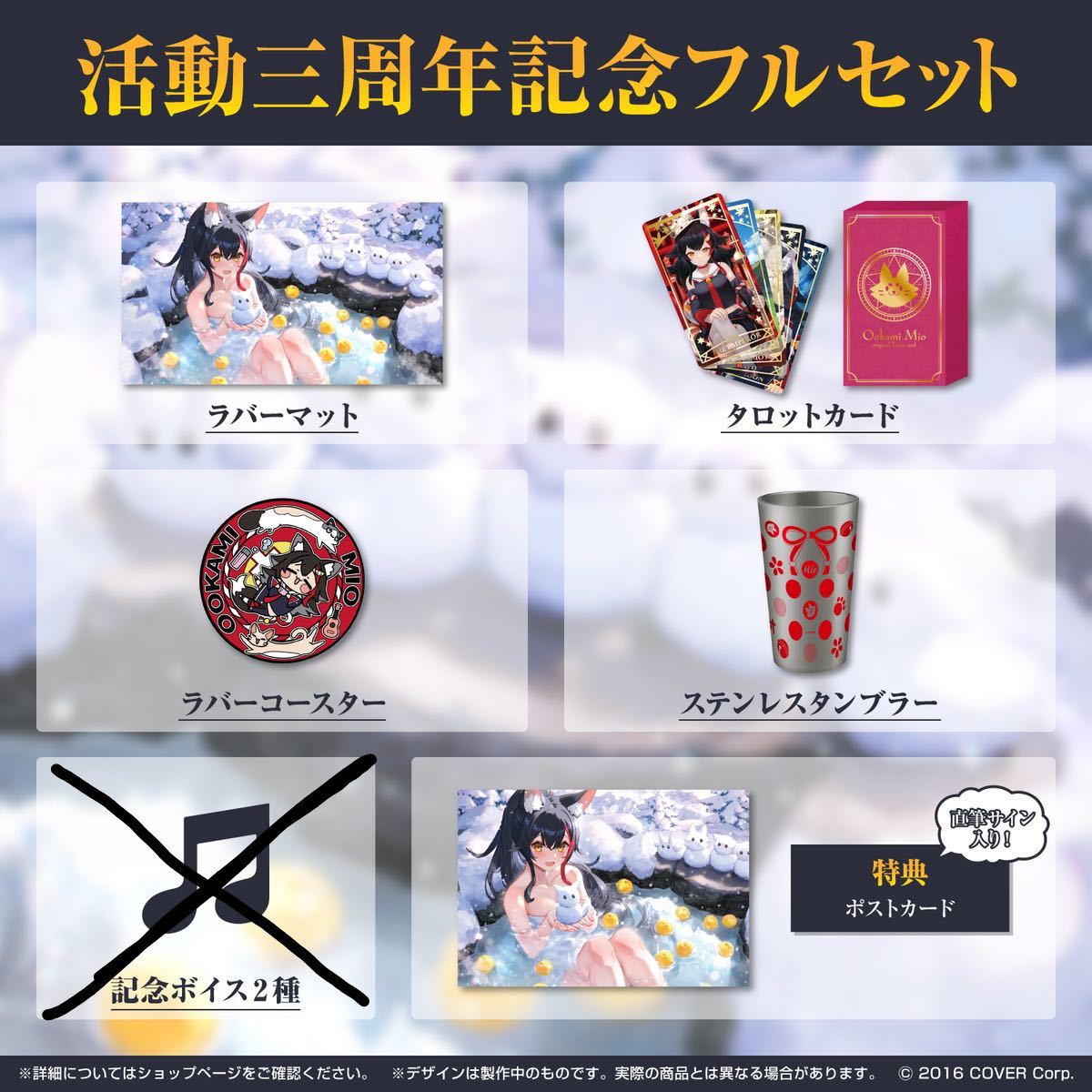 白上フブキ 活動三周年記念 フルセット （直筆サイン入り】ホロライブ 