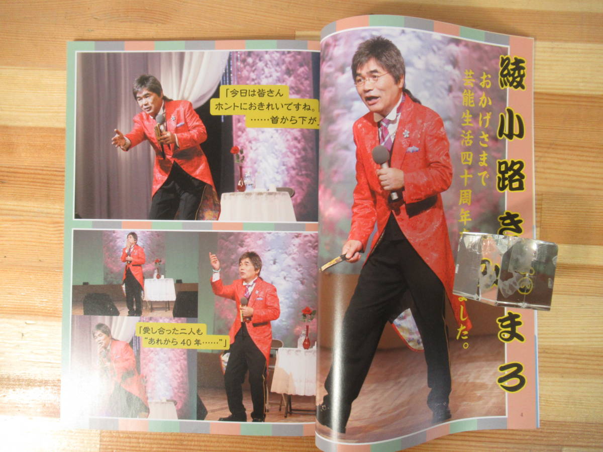 w13○【未使用美品】綾小路きみまろ 笑撃ライブ！CD10枚未開封
