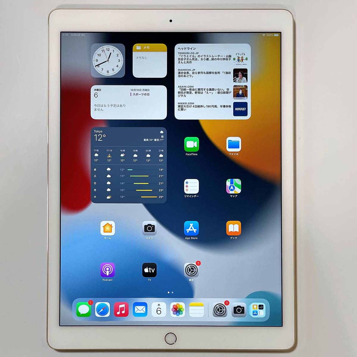 Apple iPad Pro (12.9インチ) ゴールド 128GB ML0R2J/A Wi-Fiモデル