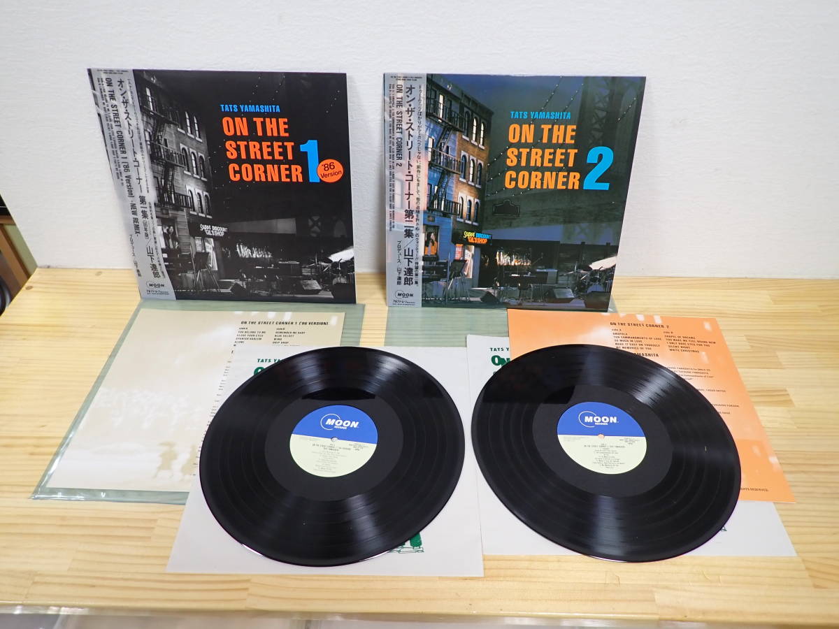 【SALE，得価】 4102/F7A まとめて2枚 帯付き LPレコード 山下達郎 TATSURO YAMASHITA オンザストリートコーナー1.2 MOON-25003 MOON-25004(山下達郎)｜売買されたオークション情報、yahooの商品情報をアーカイブ公開 - オー や行