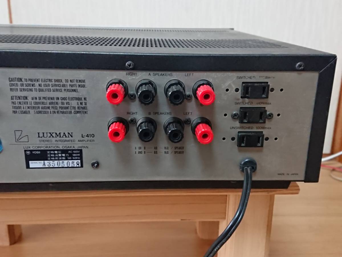 LUXMAN L-410 ラックスマン プリメインアンプ 通電確認済 ジャンク品 L