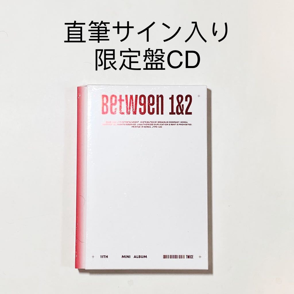  直筆サイン入り アメリカ限定盤CD Twice Between 1&2 US K-Pop ナヨン BTS Blackpink(アジアンポップス)｜売買されたオークション情報、yahooの商品情報をアーカイブ公開 - オークファン アジアンポップス