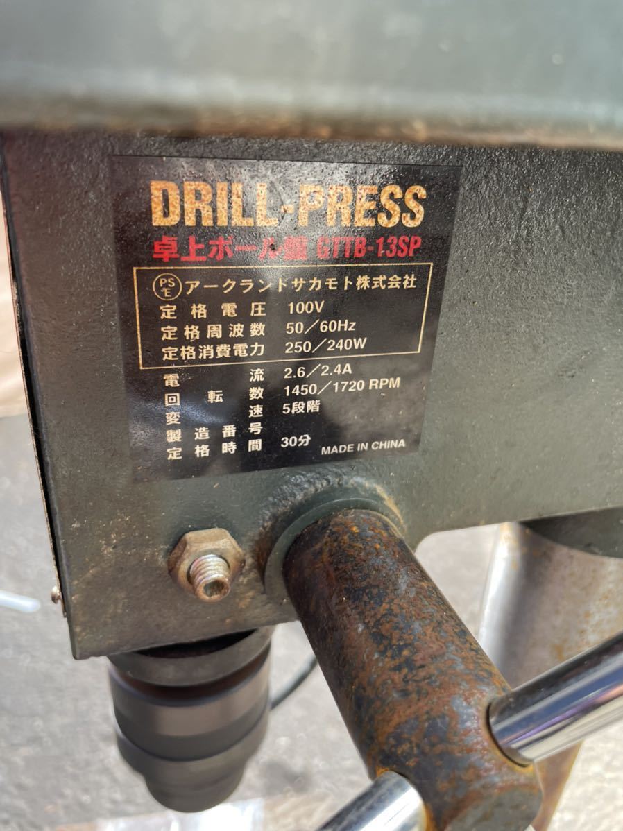 アークランドサカモト 卓上ボール盤 GTTB-13SP DRILL-PRESS 回転動作