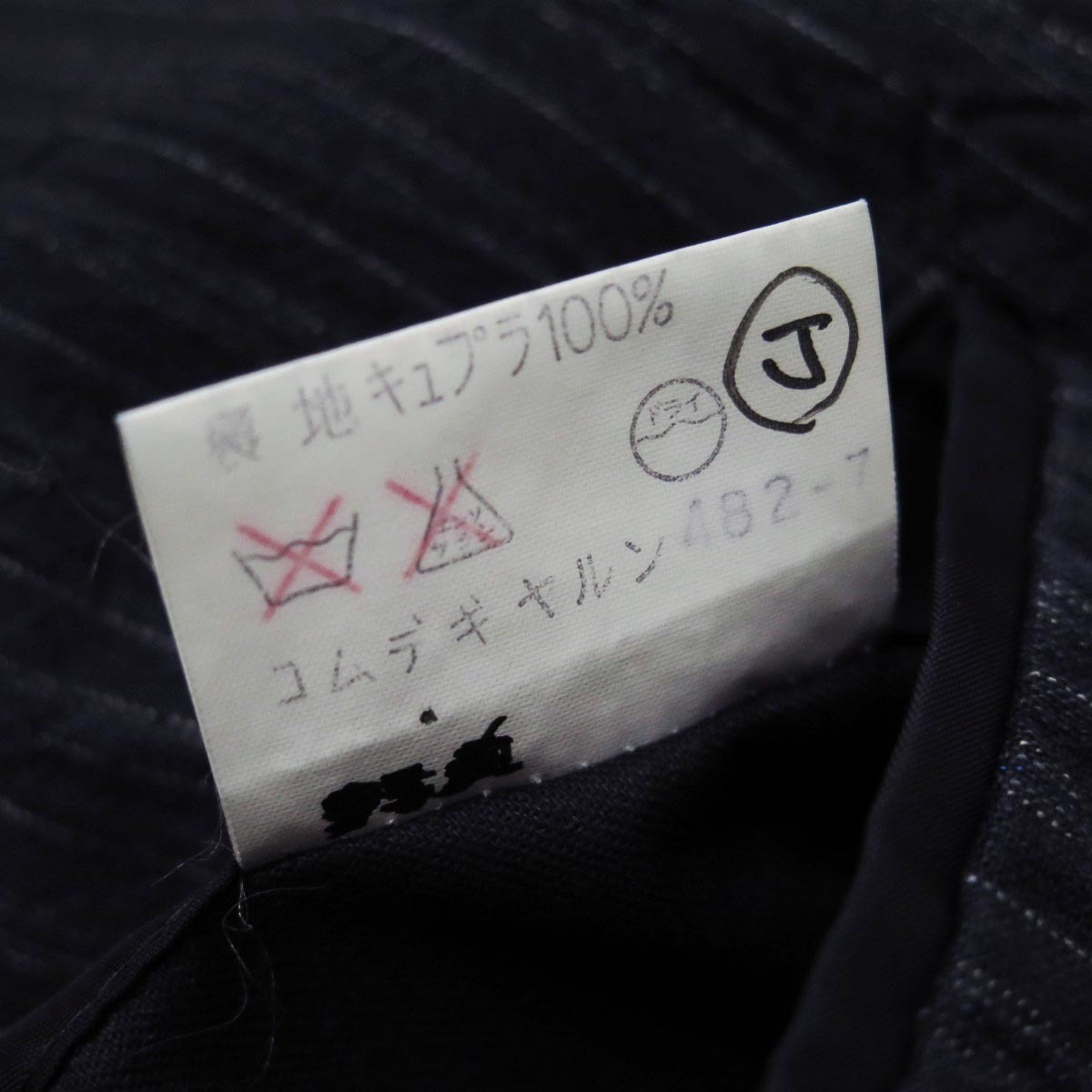 70s 80s COMME des GARCONS HOMME STRIPE JACKET VINTAGE 