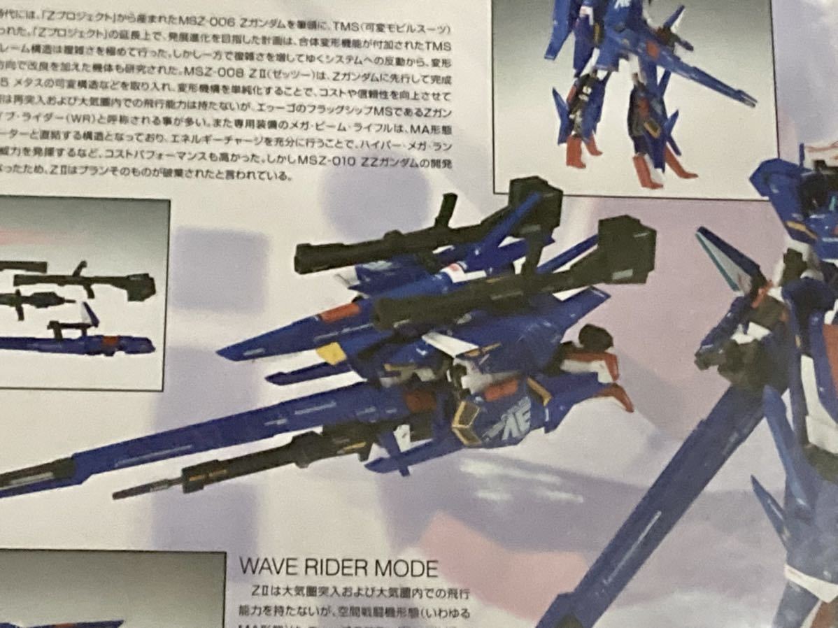 MSZ-008 Z2 ガンダムフィックスフィギュレーション ネクストG 0041 MSZ