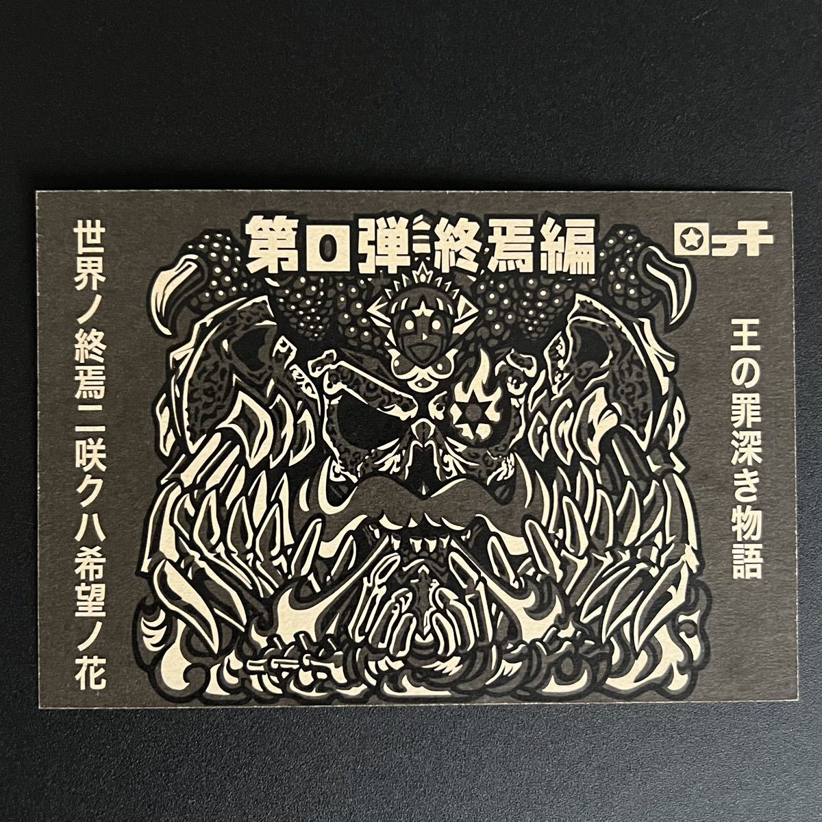 OHTシール 0弾 生誕編 全16種＋1種＋3種 自作シール 【公式通販】