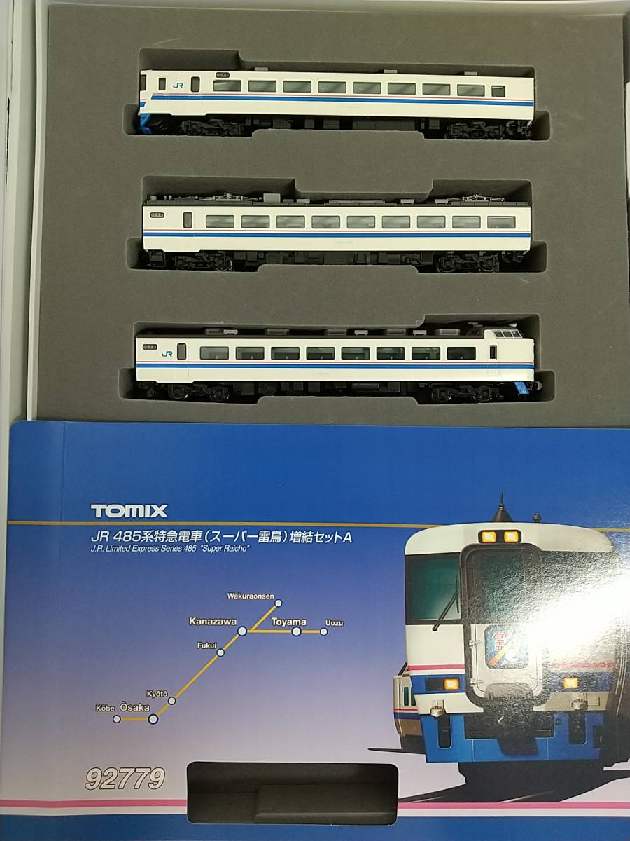  TOMIX 92779 JR 485系特急電車 スーパー雷鳥 増結セットA(特急形電車)｜売買されたオークション情報、yahooの商品情報をアーカイブ公開 - オークファン 特急形電車