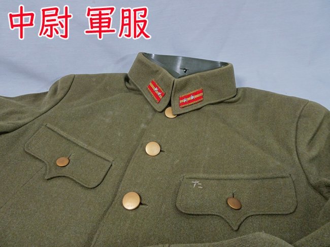 希少！当時物☆日本軍☆軍服 陸運 中尉 ミリタリー アンティーク