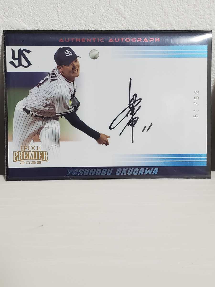 0 EPOCH ⁄ 奥川恭伸 東京ヤクルト ミントモール MINT NPB 直筆サイン 5