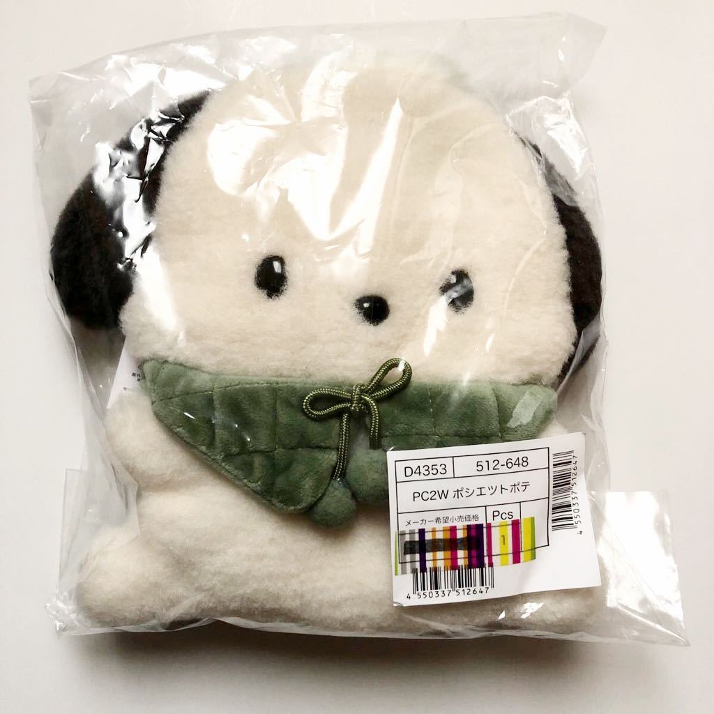 新作，SALE サンリオ /Sanrio ポチャッコ 2WAYポシェット ぽてもこシリーズ ぬいぐるみ(ポチャッコ)｜売買されたオークション情報、yahooの商品情報をアーカイブ公開 - オークファン ポチャッコ