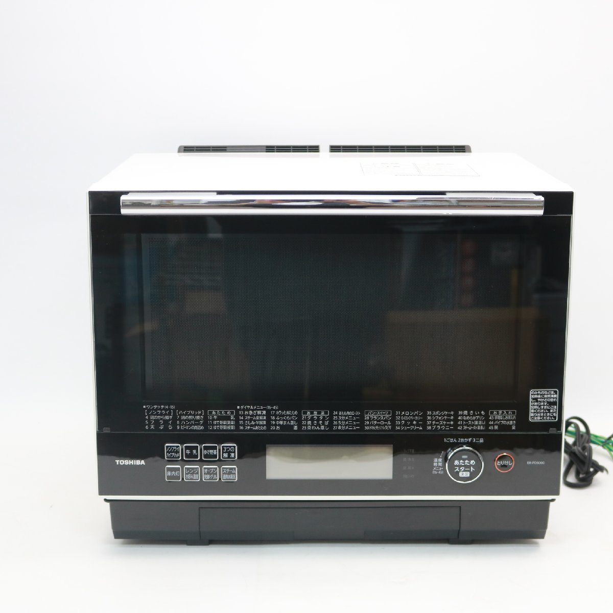 石窯ドーム 東芝 加熱水蒸気オーブンレンジ 30L | スチームオーブン 
