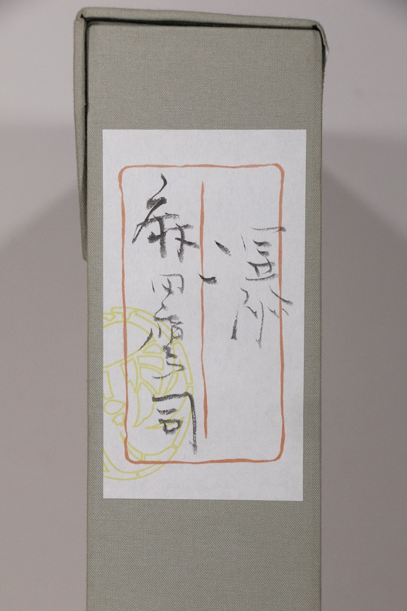 高橋澄爽「古利根」12号 日本画 共シール 日展会員 独立行政法人国立美術館・所蔵作品検索