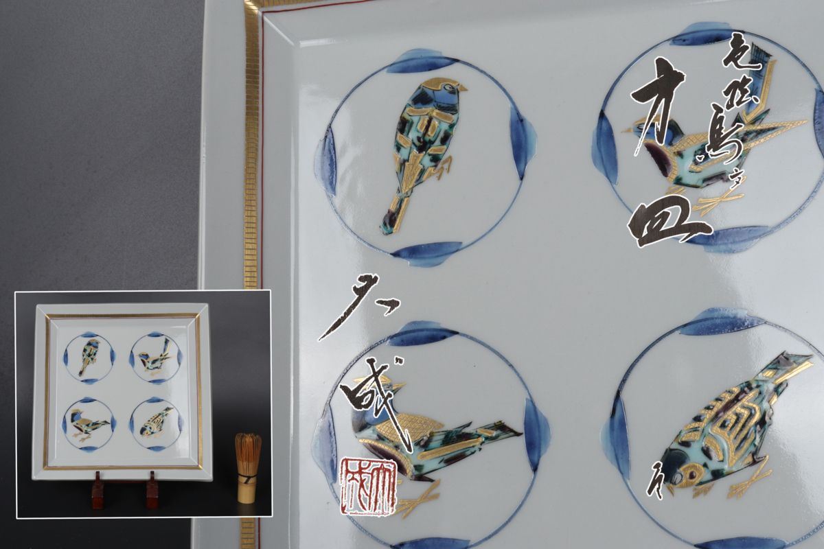 九谷焼　山岸大成　方皿(共箱付き) 九谷焼 骨董・民芸品 山岸大成 色絵牡丹 飾皿 大皿 角皿 共箱有
