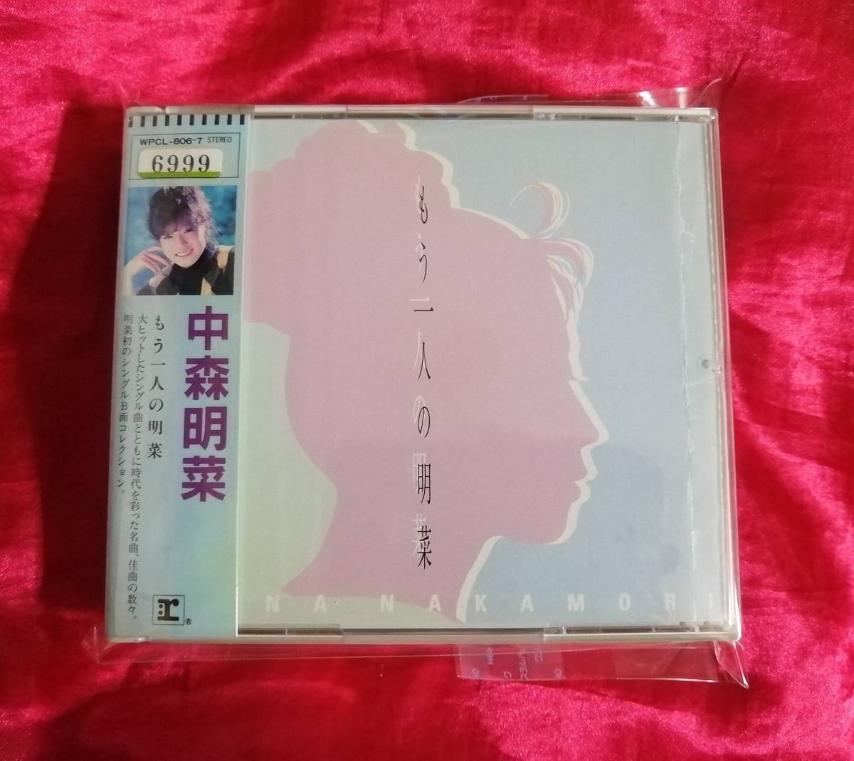  中森明菜 CD2枚組 もう一人の明菜 シングルB面 ベスト BEST レンタル落ち 歌詞カードなし 帯あり(中森明菜)｜売買されたオークション情報、yahooの商品情報をアーカイブ公開 - オークファン な行