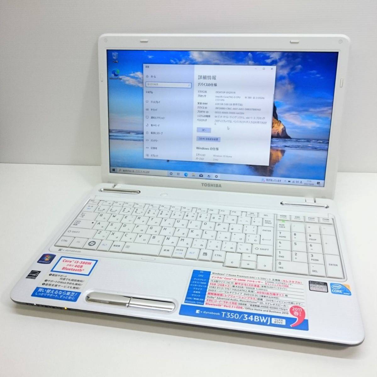 TOSHIBA 15.6インチ dynabook T350/34BWJ Win10/Core i3-M380 [M5706]