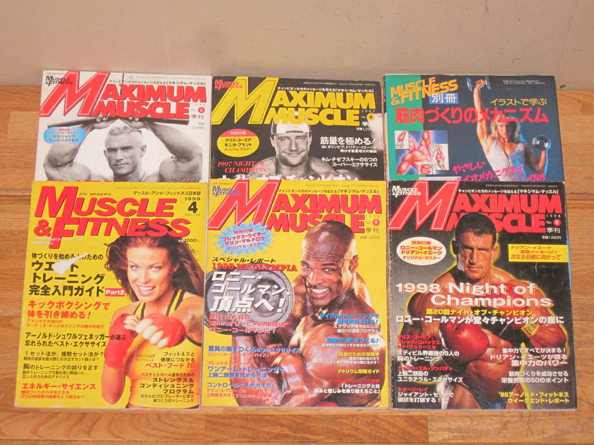1990年代のボディビル雑誌 6冊セット 傷みあり マキシマム・マッスル 